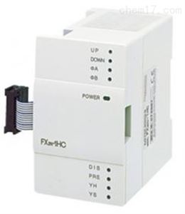 FX2N-1HC三菱PLC高速计数器模块