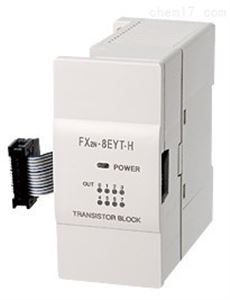 FX2N-8EYT-H三菱扩展模块